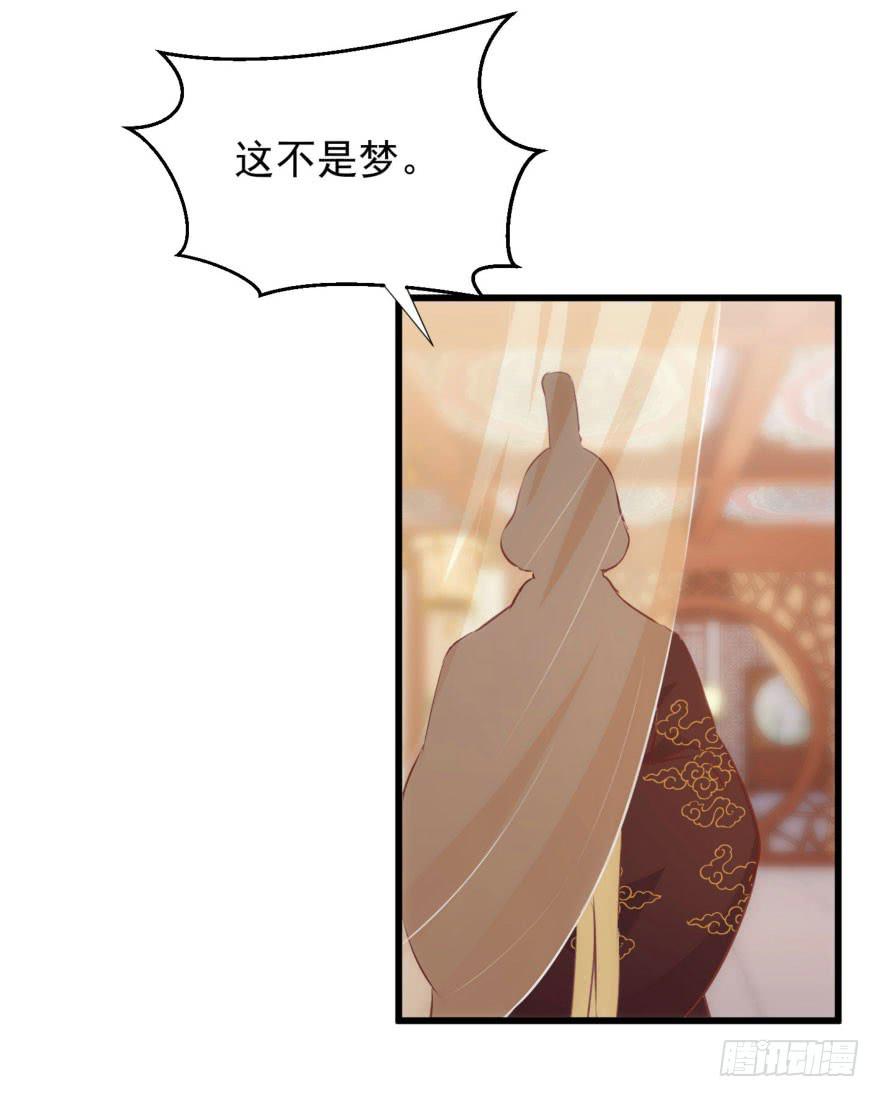 《报告公主！》07-本宫才不要大猪蹄子 第22页