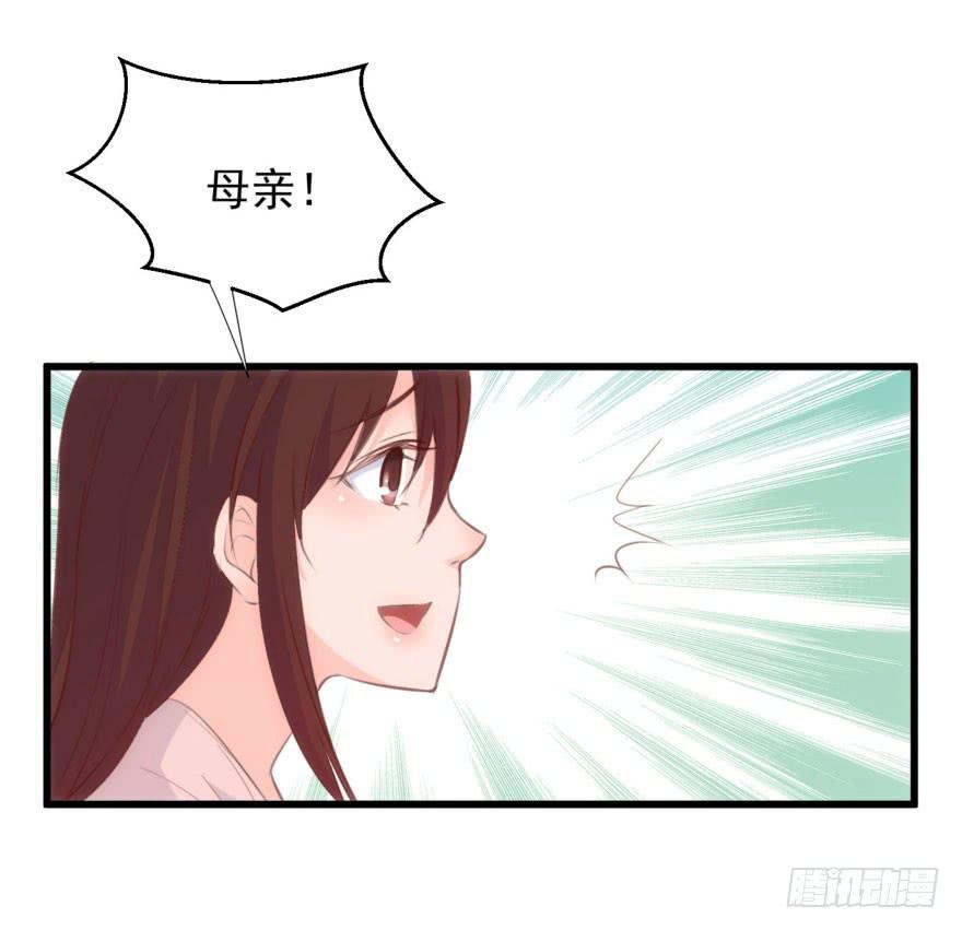 《报告公主！》07-本宫才不要大猪蹄子 第23页