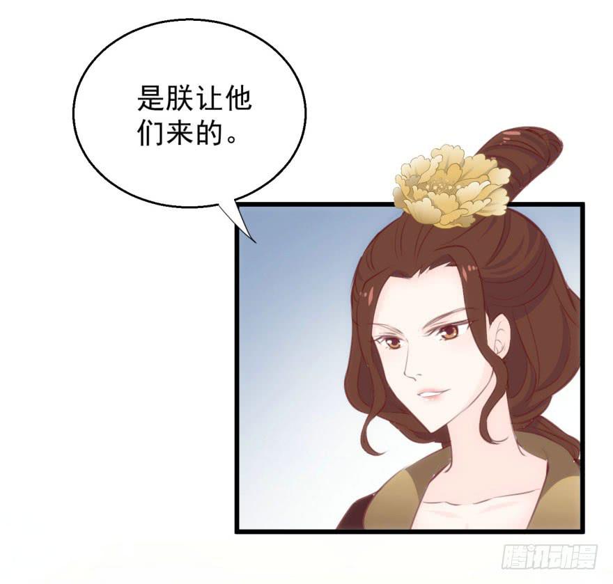 《报告公主！》07-本宫才不要大猪蹄子 第26页