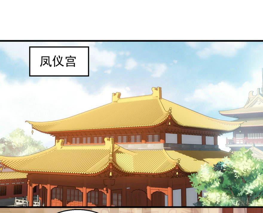 《报告公主！》07-本宫才不要大猪蹄子 第2页