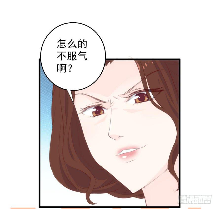 《报告公主！》07-本宫才不要大猪蹄子 第33页