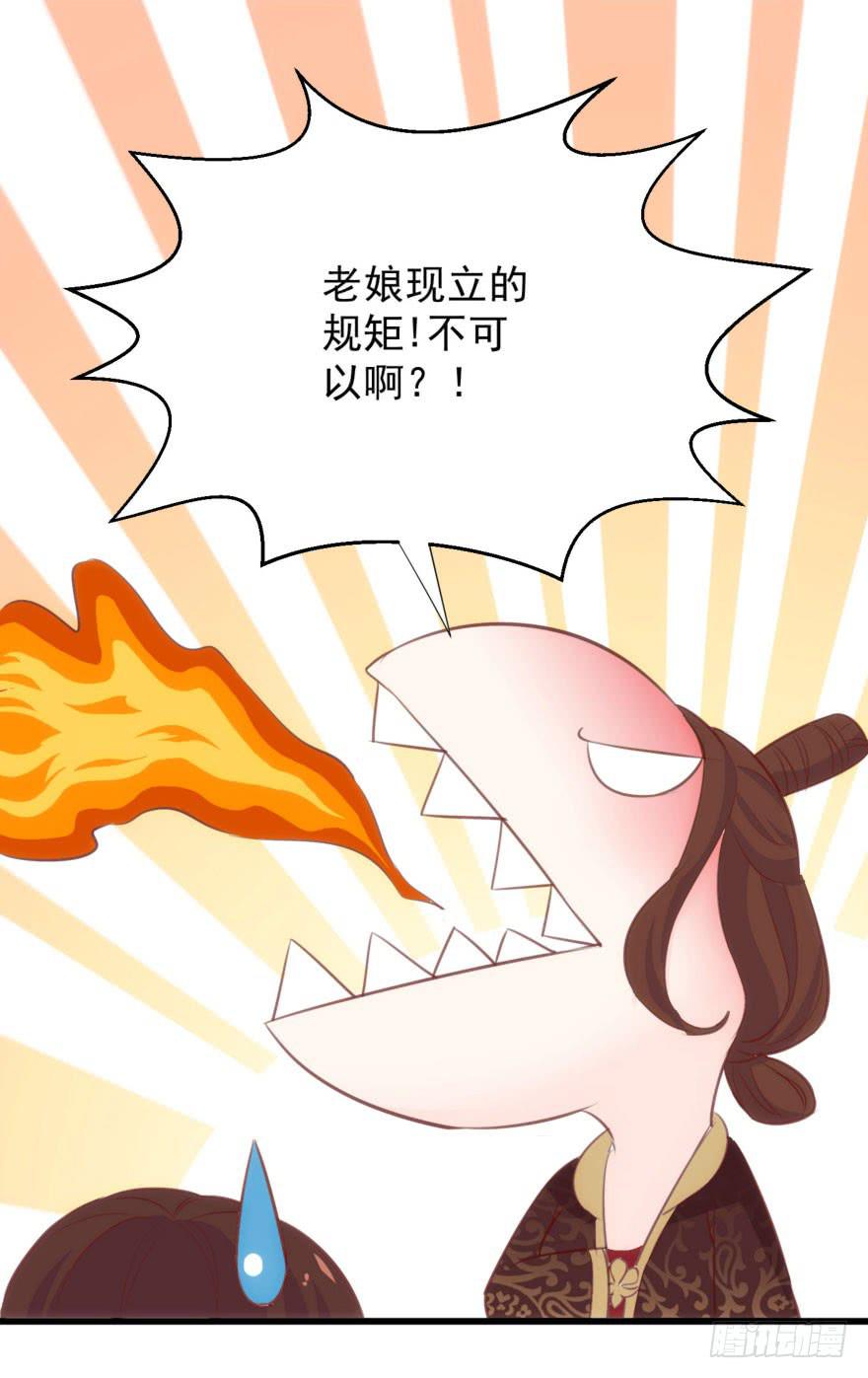 《报告公主！》07-本宫才不要大猪蹄子 第34页