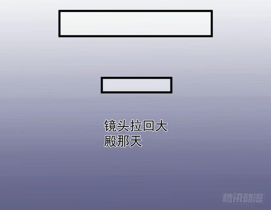 《报告公主！》07-本宫才不要大猪蹄子 第37页