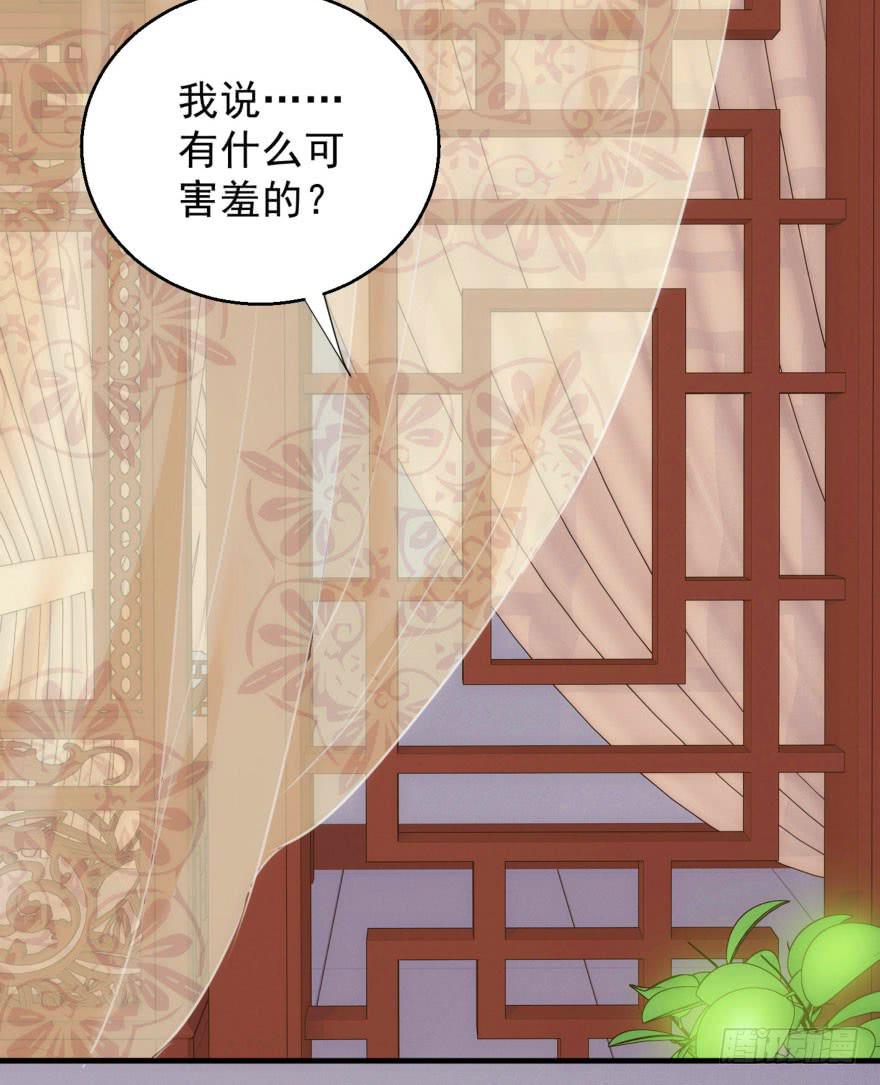 《报告公主！》07-本宫才不要大猪蹄子 第3页