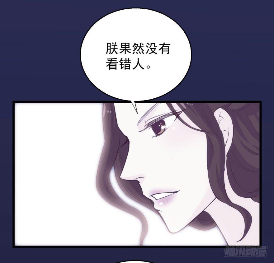 《报告公主！》07-本宫才不要大猪蹄子 第41页