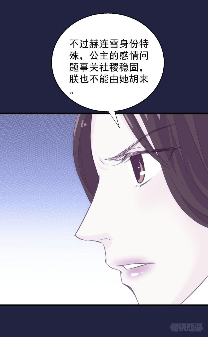《报告公主！》07-本宫才不要大猪蹄子 第43页