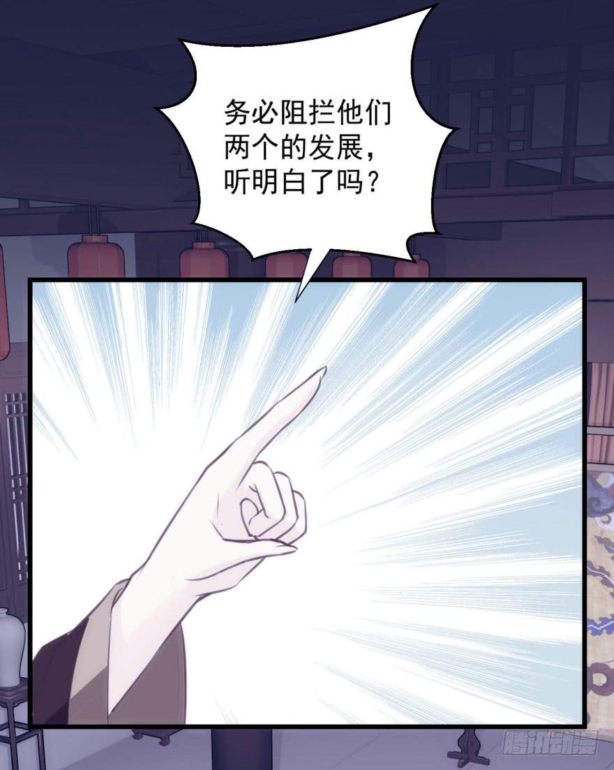 《报告公主！》07-本宫才不要大猪蹄子 第45页