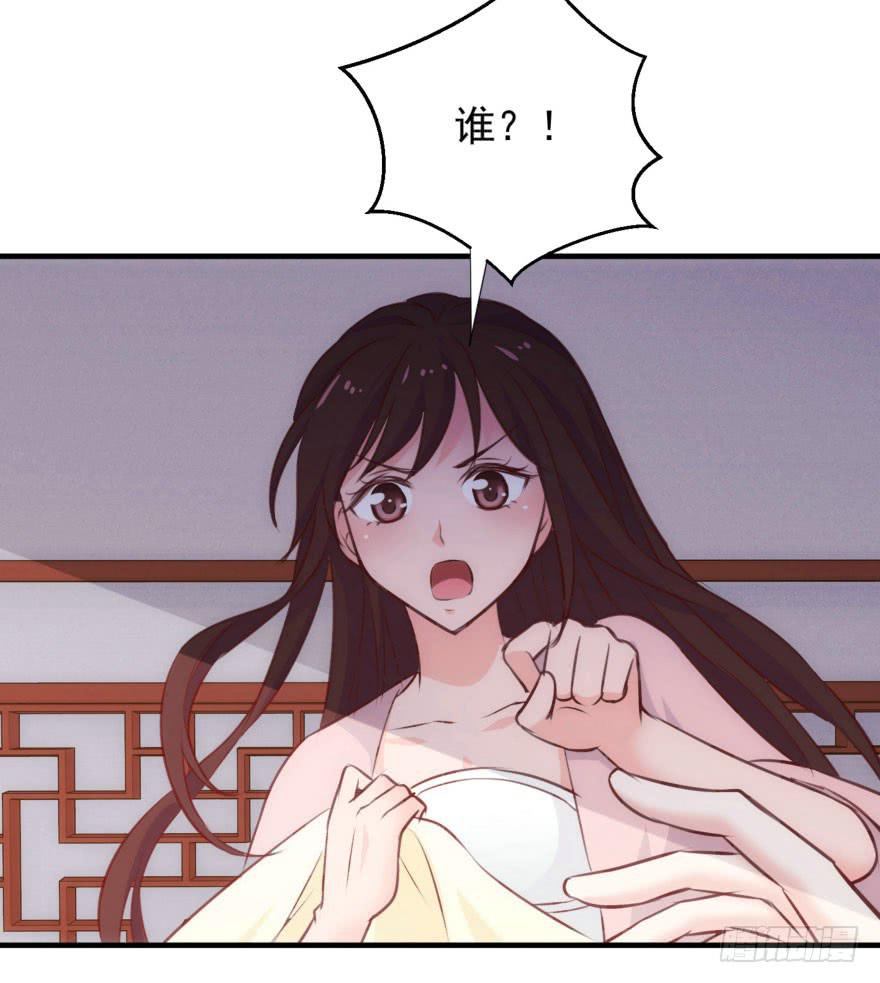《报告公主！》07-本宫才不要大猪蹄子 第9页