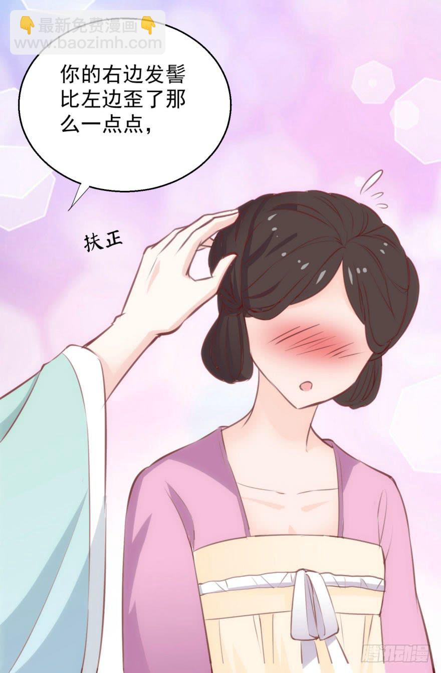 《报告公主！》06-煮熟的公主飞了 第14页