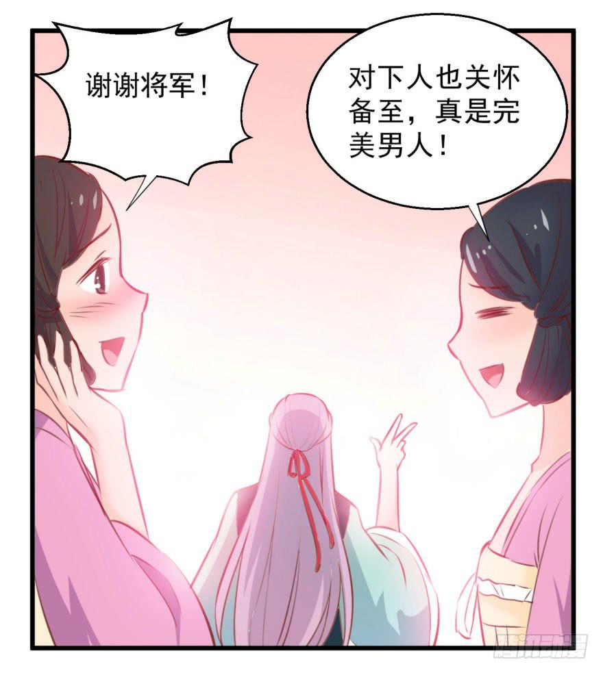 《报告公主！》06-煮熟的公主飞了 第15页