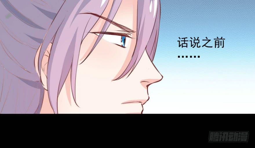 《报告公主！》06-煮熟的公主飞了 第18页