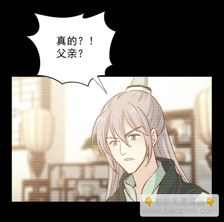 《报告公主！》06-煮熟的公主飞了 第20页