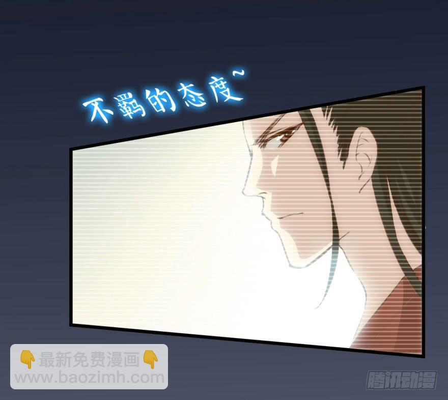 《报告公主！》06-煮熟的公主飞了 第3页
