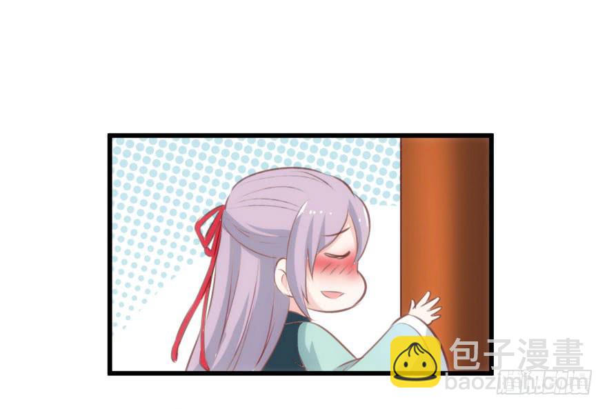 《报告公主！》06-煮熟的公主飞了 第40页