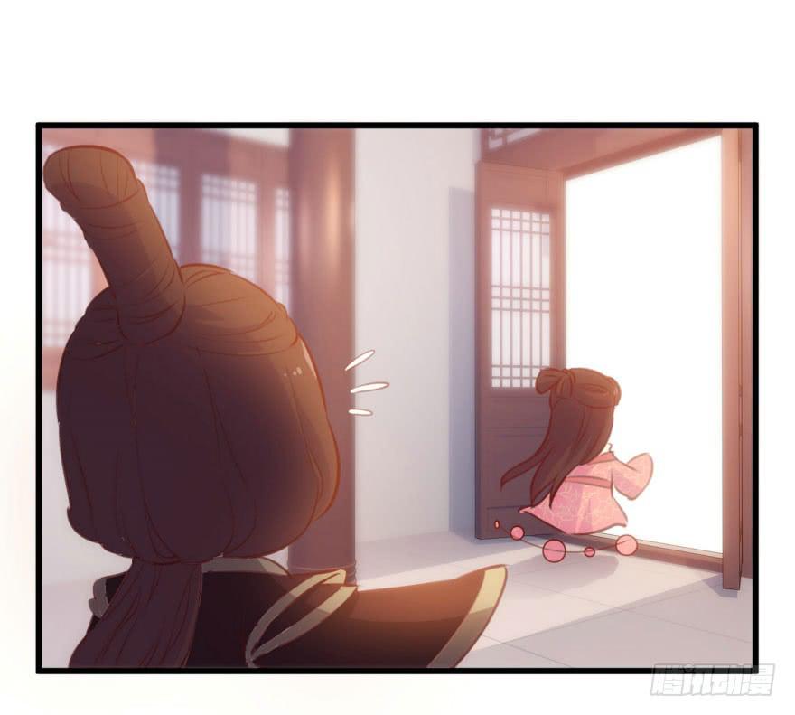 《报告公主！》06-煮熟的公主飞了 第45页