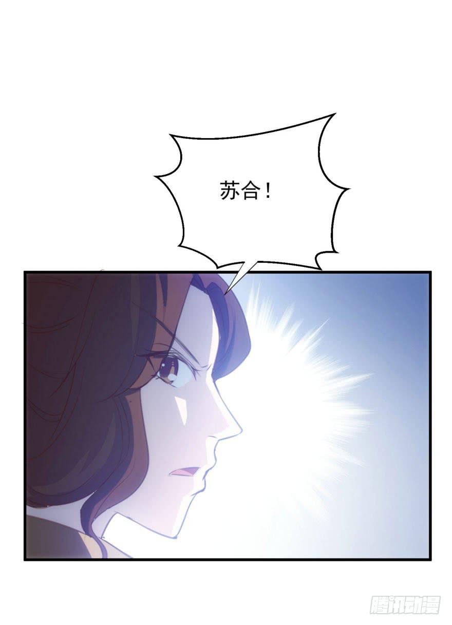 《报告公主！》06-煮熟的公主飞了 第48页