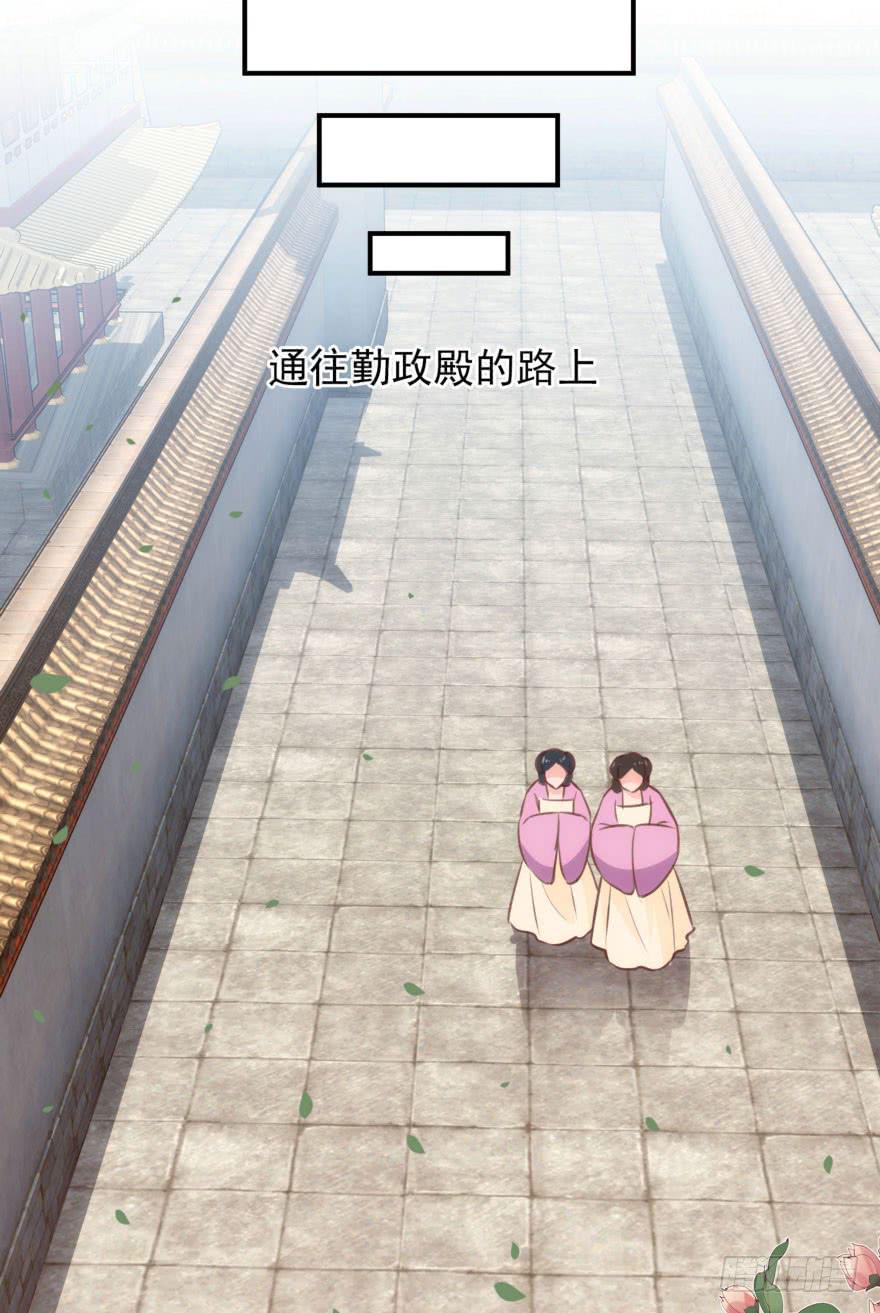 《报告公主！》06-煮熟的公主飞了 第9页