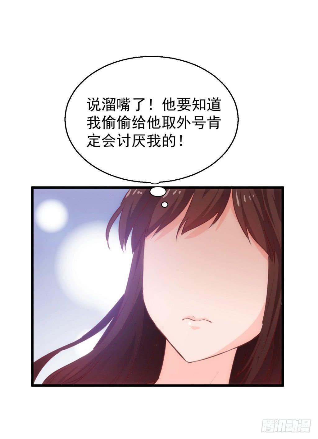 《报告公主！》11-圆房大混战02 第19页