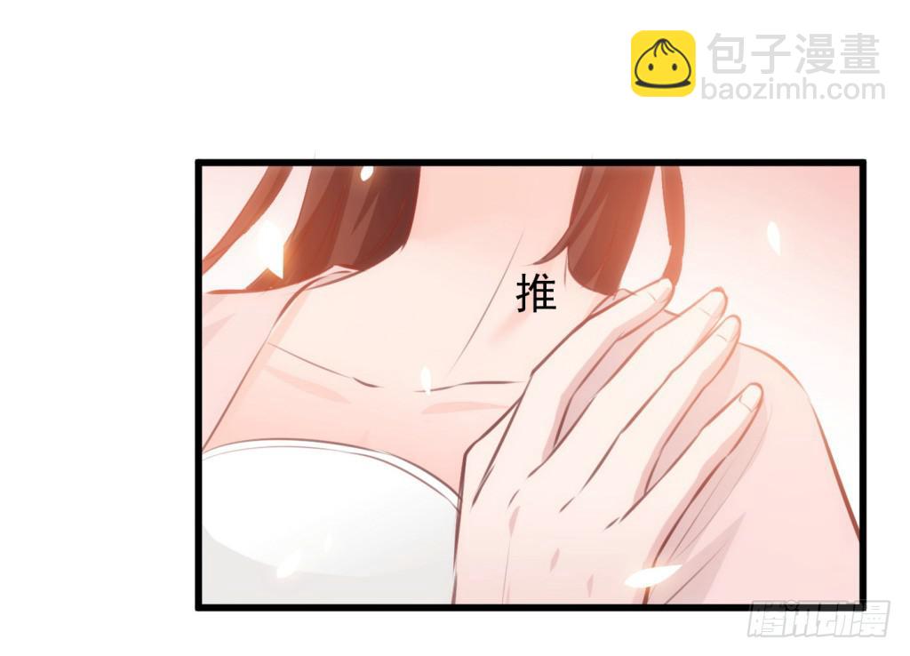 《报告公主！》11-圆房大混战02 第24页