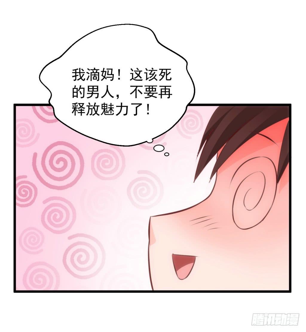 《报告公主！》11-圆房大混战02 第26页