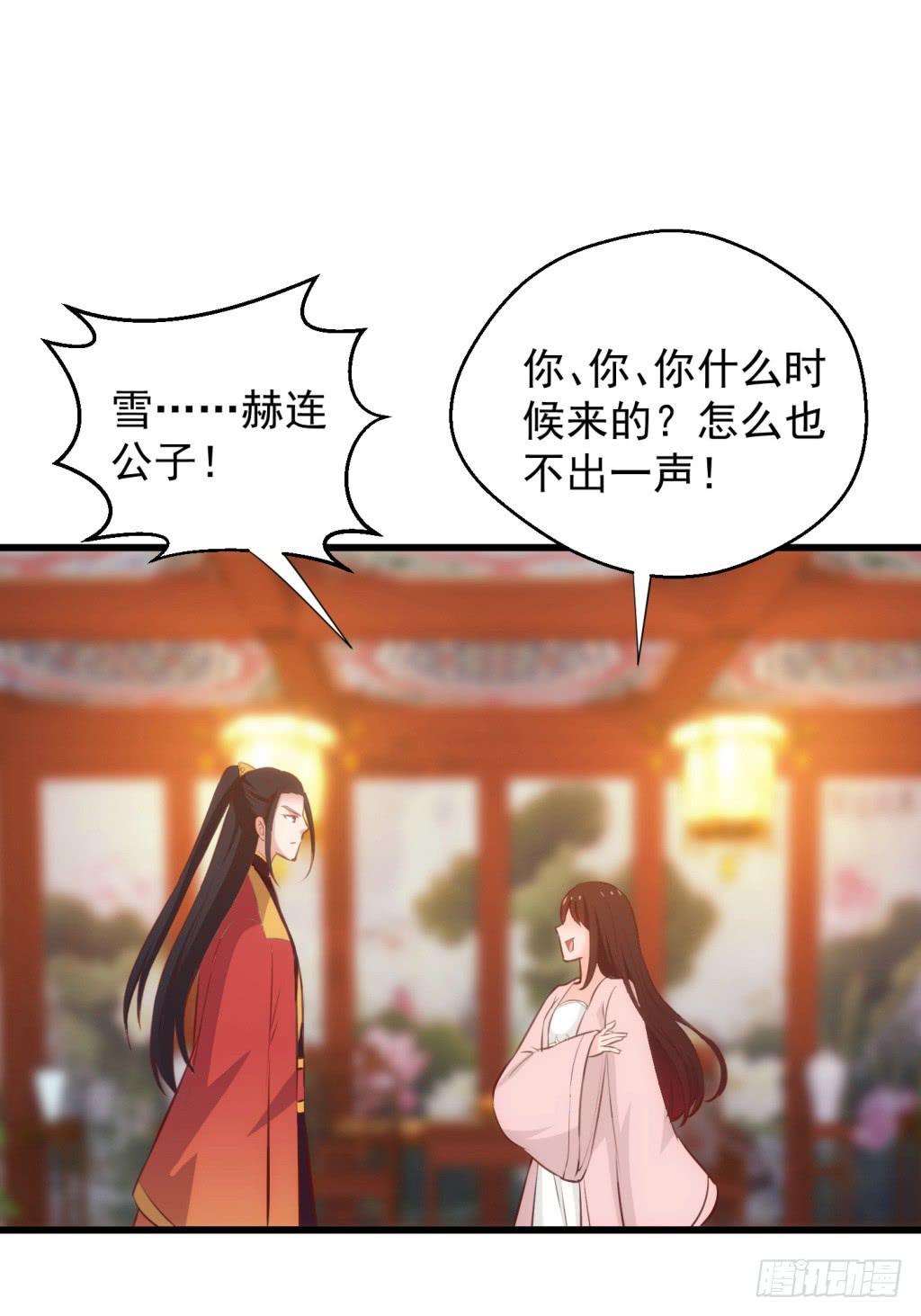 《报告公主！》11-圆房大混战02 第2页