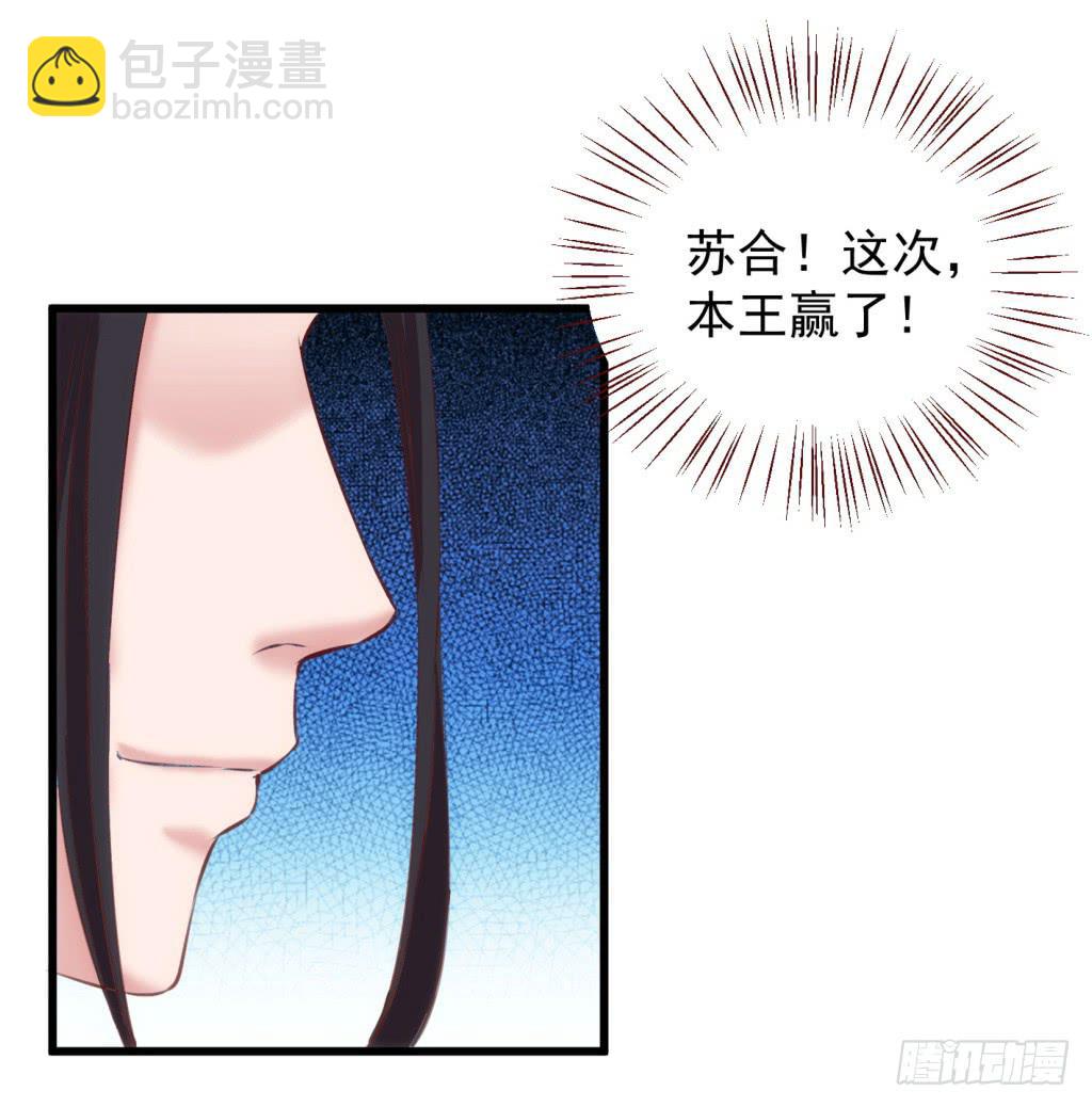 《报告公主！》11-圆房大混战02 第32页