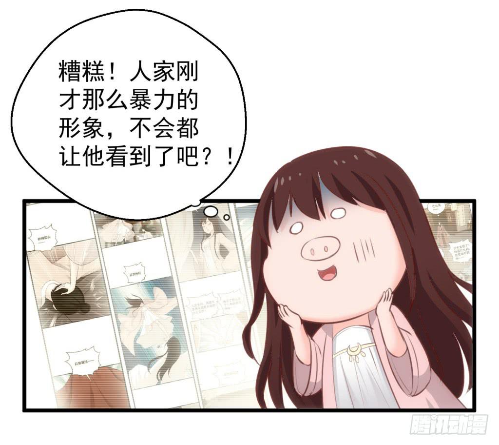 《报告公主！》11-圆房大混战02 第3页
