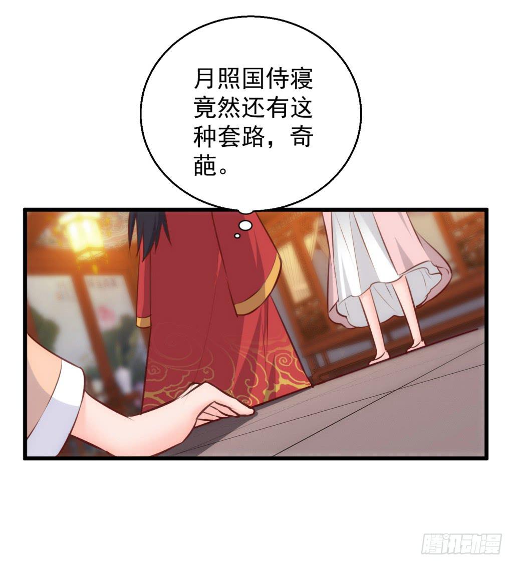 《报告公主！》11-圆房大混战02 第5页