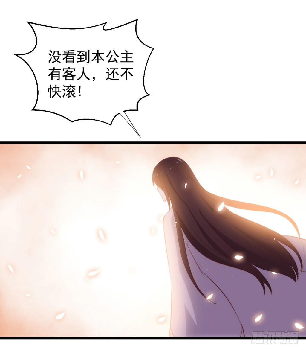 《报告公主！》11-圆房大混战02 第7页
