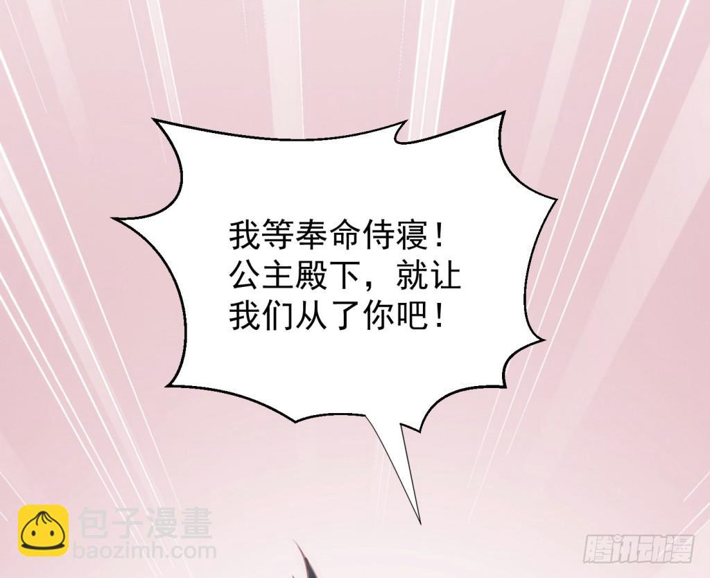 《报告公主！》10-圆房大混战01 第12页