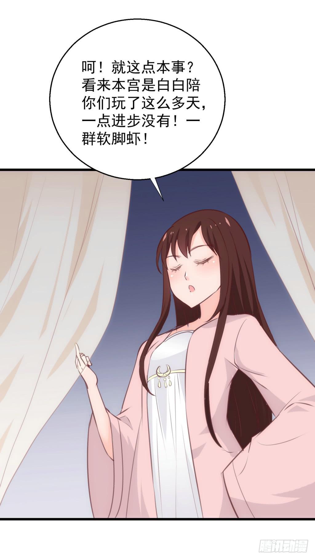 《报告公主！》10-圆房大混战01 第20页