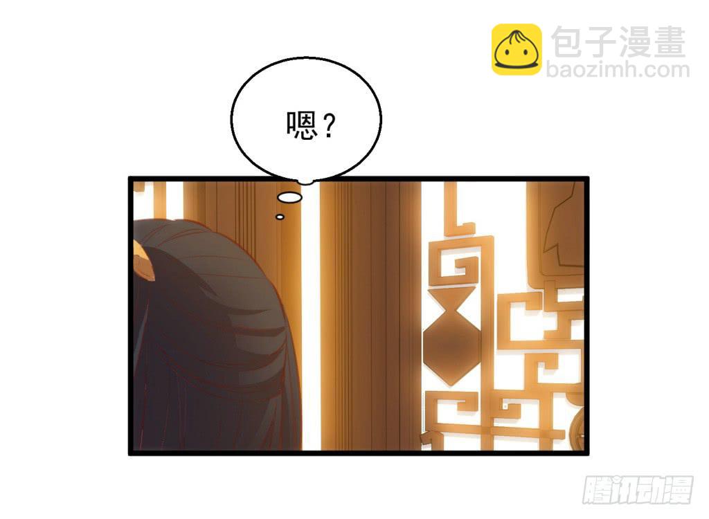 《报告公主！》10-圆房大混战01 第28页