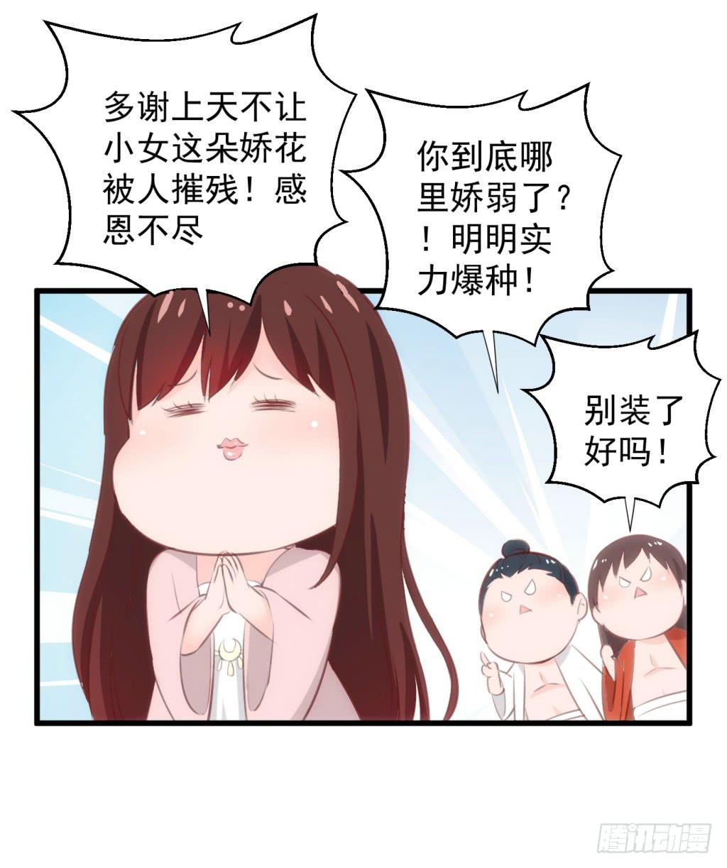 《报告公主！》10-圆房大混战01 第30页