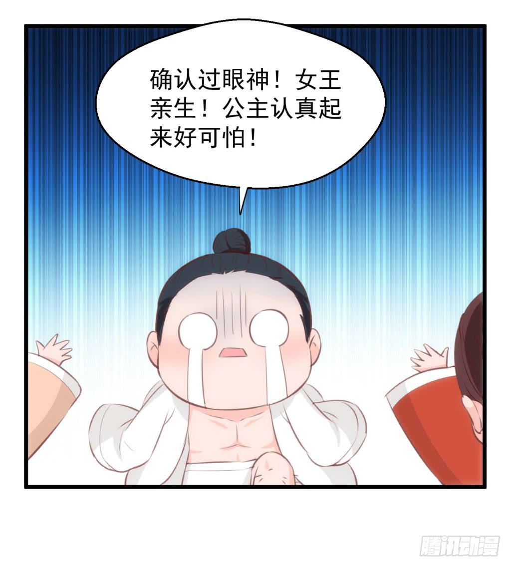 《报告公主！》10-圆房大混战01 第33页