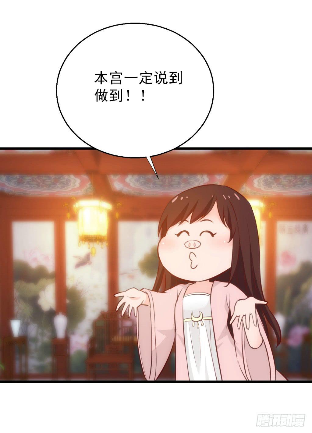 《报告公主！》10-圆房大混战01 第36页
