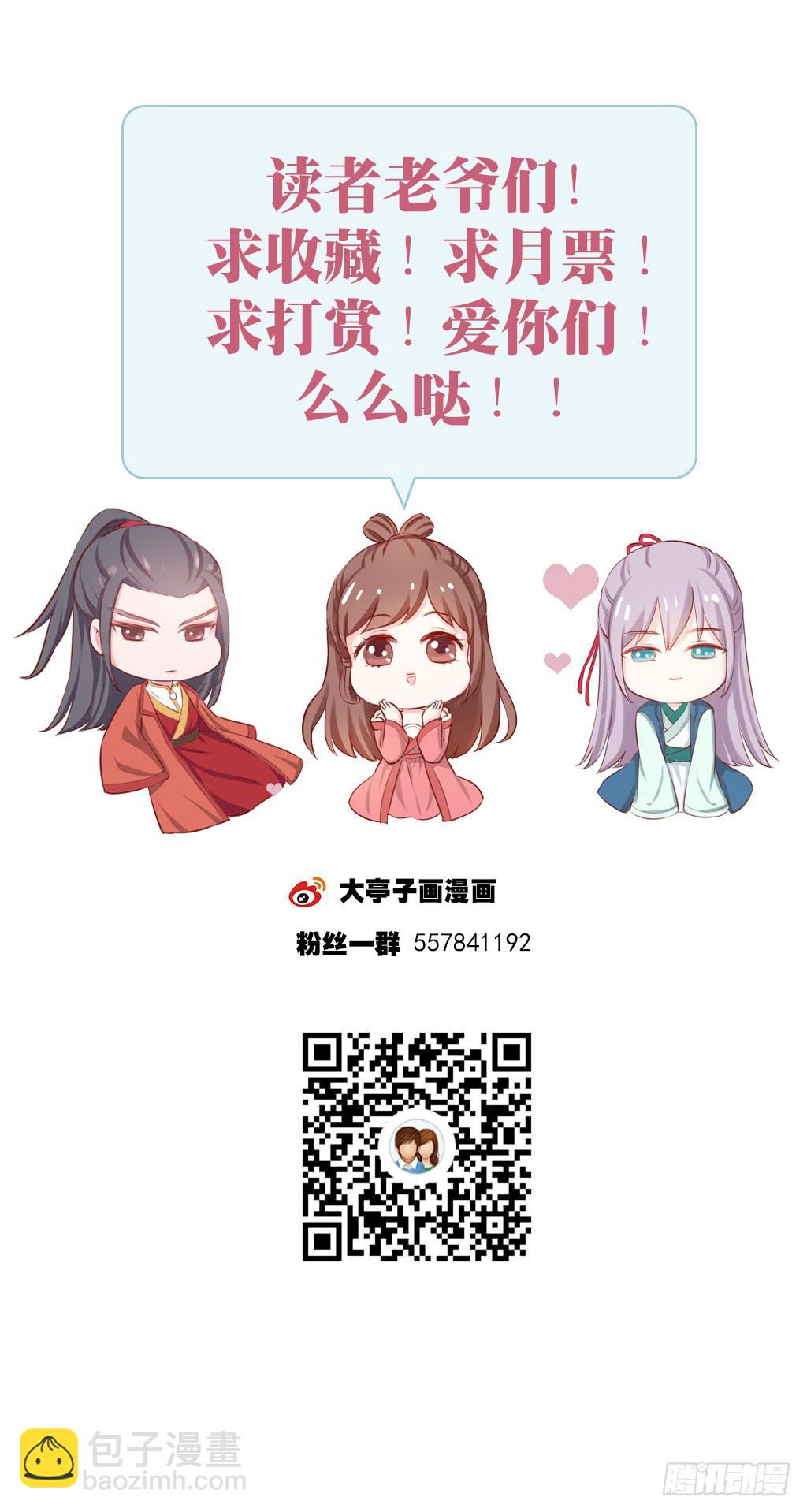 《报告公主！》10-圆房大混战01 第39页