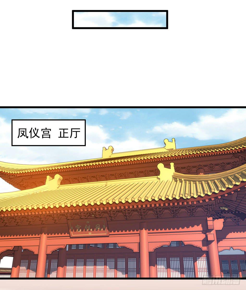 《报告公主！》09-男宠宫斗这就开始了 第11页