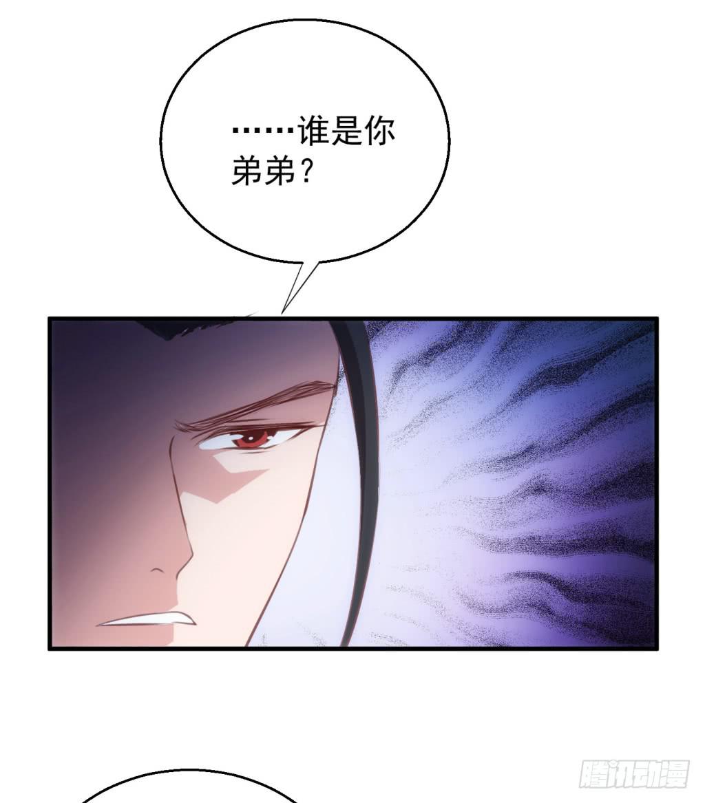 《报告公主！》09-男宠宫斗这就开始了 第26页