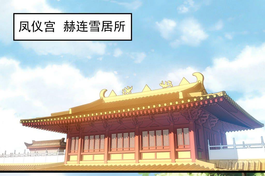 《报告公主！》09-男宠宫斗这就开始了 第2页