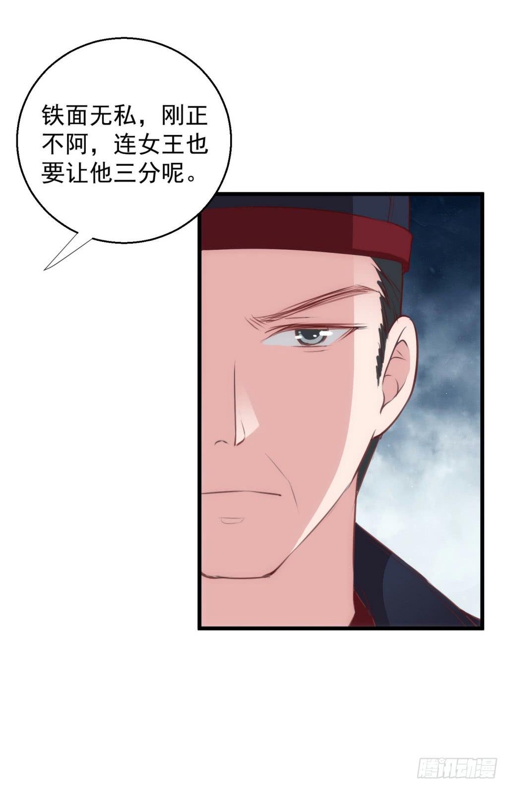 《报告公主！》09-男宠宫斗这就开始了 第46页