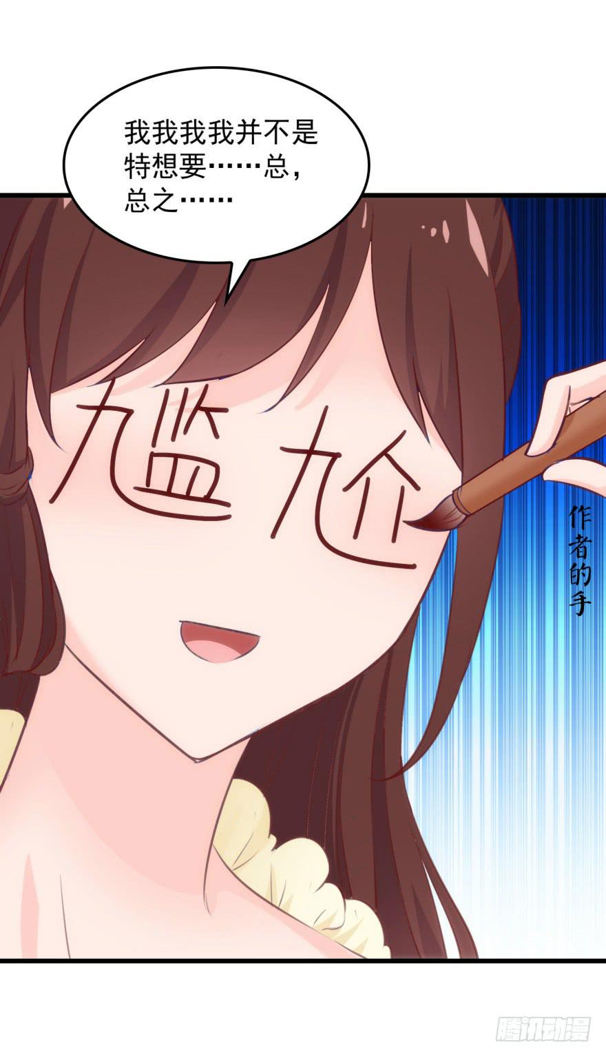 《报告公主！》08-本王被纳宠了？ 第22页