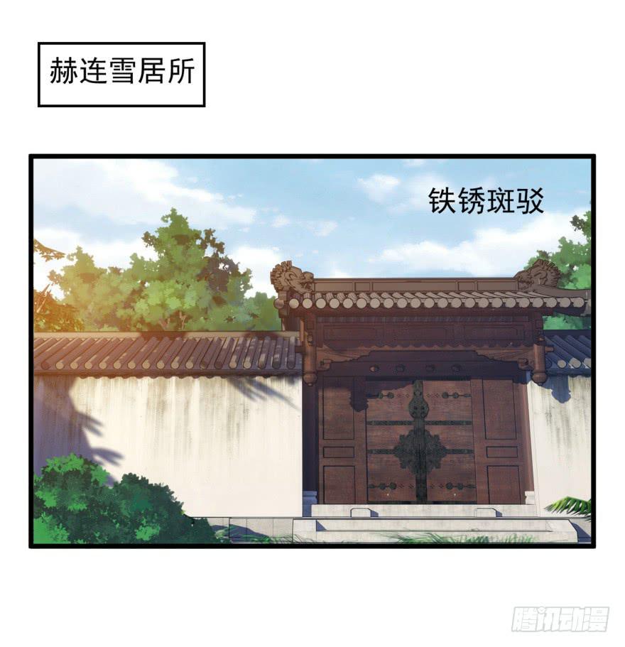 《报告公主！》08-本王被纳宠了？ 第2页