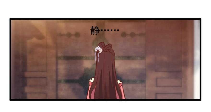 《报告公主！》08-本王被纳宠了？ 第31页
