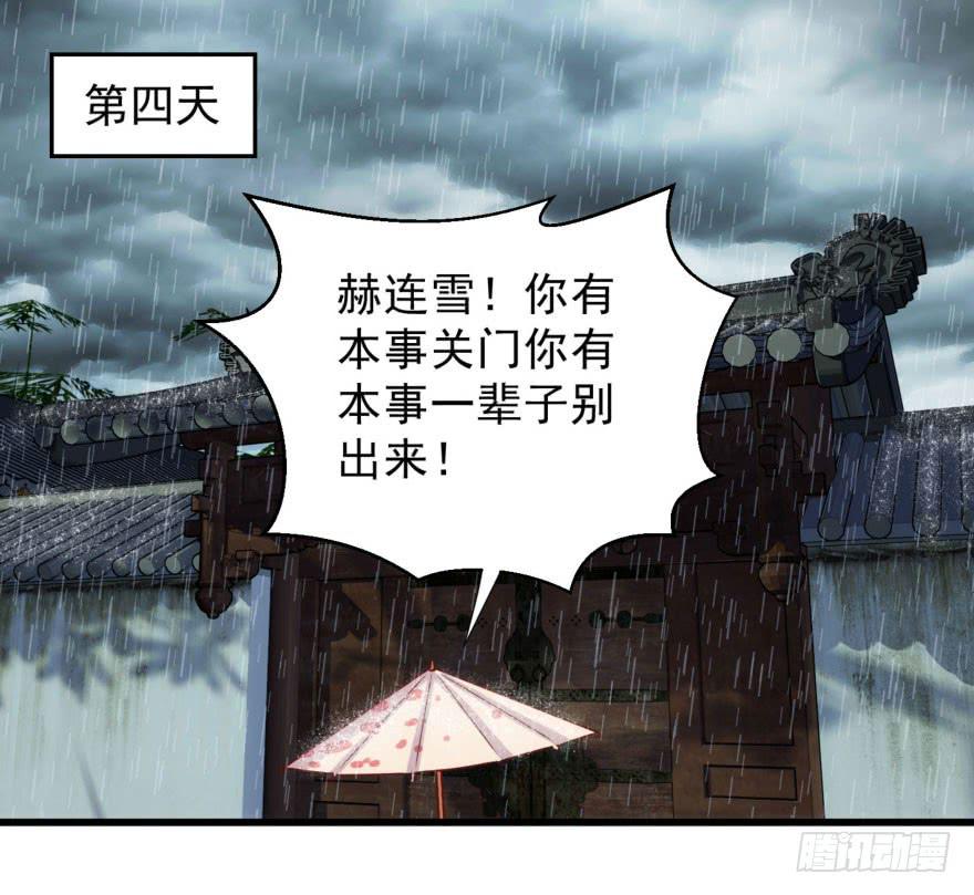 《报告公主！》08-本王被纳宠了？ 第35页