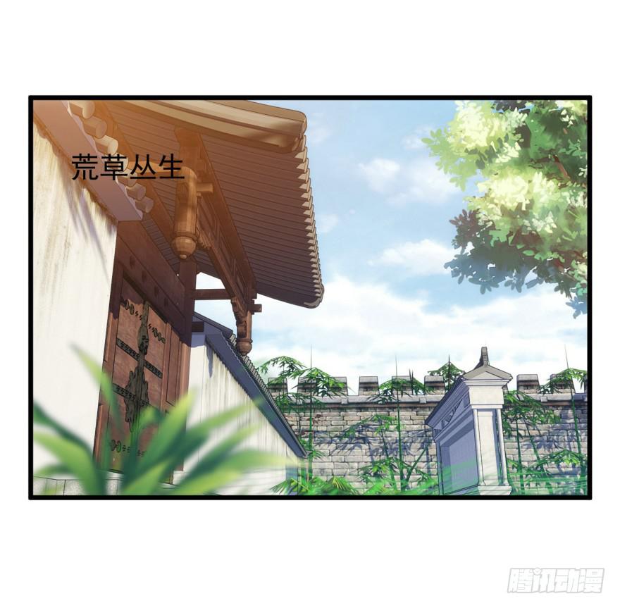 《报告公主！》08-本王被纳宠了？ 第3页
