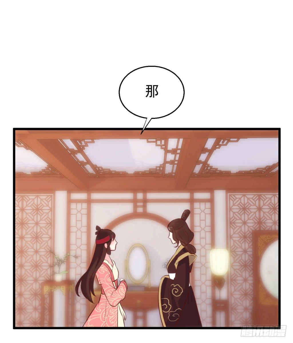 《报告公主！》15-公主很生气-下 第11页