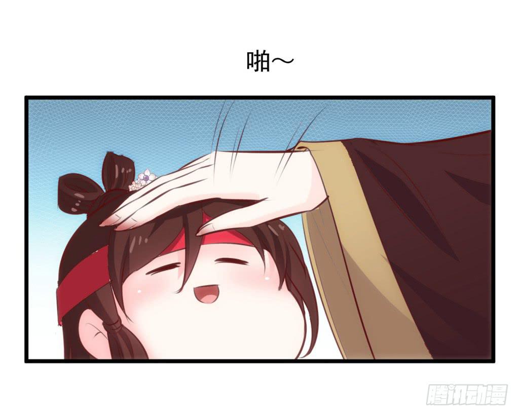《报告公主！》15-公主很生气-下 第13页