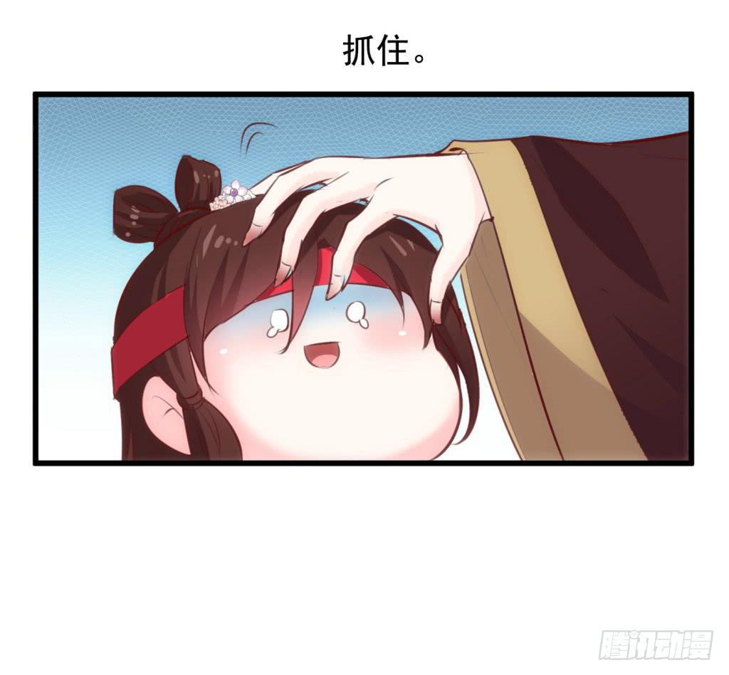 《报告公主！》15-公主很生气-下 第14页