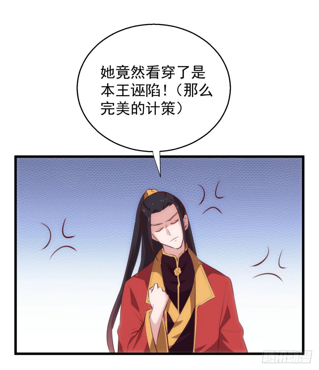 《报告公主！》15-公主很生气-下 第18页