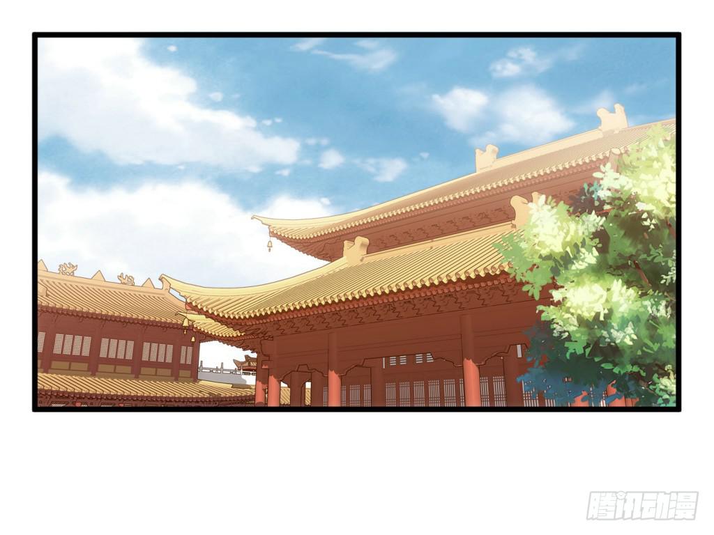 《报告公主！》15-公主很生气-下 第2页